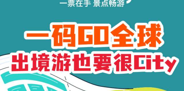 GoCity case study