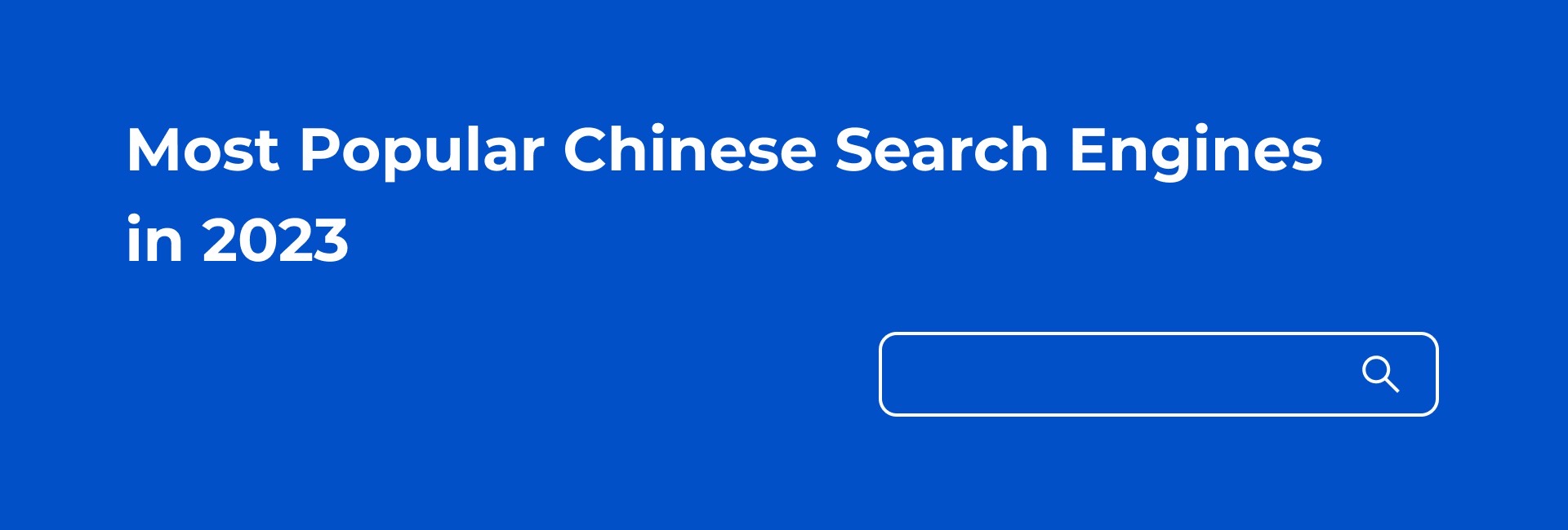 Most Popular Chinese Search Engines QPSoftware